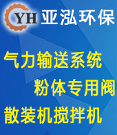 常州亞泓環?？萍加邢薰?></a><div style=