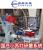 無錫帕拓機(jī)械設(shè)備有限公司