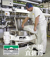 拉塞爾工業設備（上海）有限公司