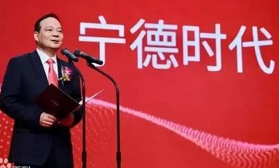 人物｜寧德時(shí)代創(chuàng)始人曾毓群