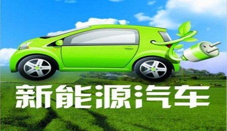 財政部等三部門：新能源汽車購置稅再免一年