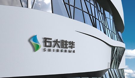 石大勝華擬募資45億元，加碼新能源、新材料業務