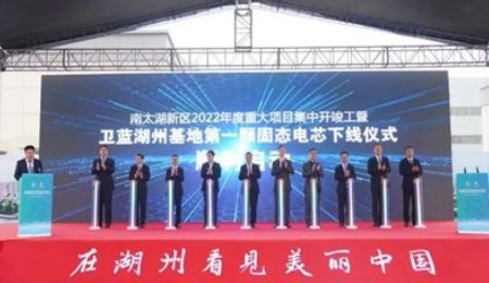 兩年暴漲到150億！這一固態(tài)電池“獨(dú)角獸”，何以如此“豪橫”？