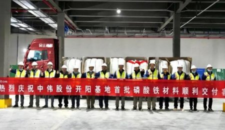 中偉成功進(jìn)軍磷酸鐵材料領(lǐng)域！年產(chǎn)20萬(wàn)噸磷酸鐵項(xiàng)目首條產(chǎn)線投產(chǎn)并發(fā)貨