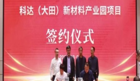 總投資11億元！大田縣打造福建省最大石墨負(fù)極材料產(chǎn)業(yè)基地