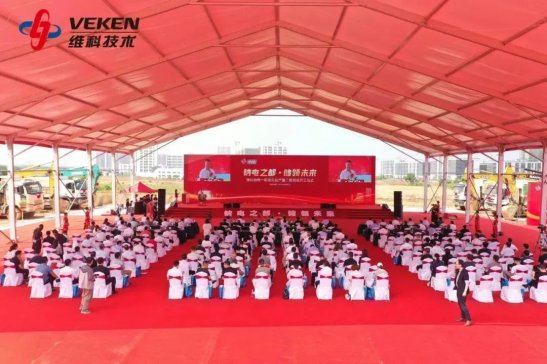 易事特：與維科簽署“新能源+儲能”戰略合作協議！