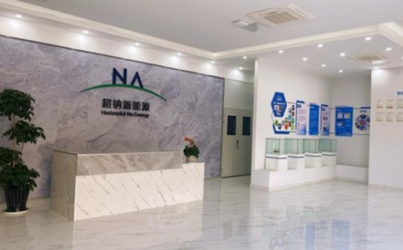 超鈉新能源完成超億元A輪融資，“超美中國(guó)”鈉電聯(lián)盟正式官宣！