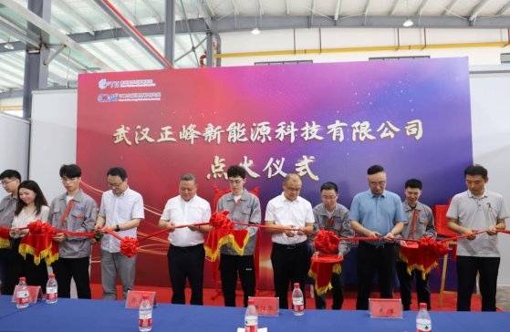 武漢正峰高能量密度磷酸錳鐵鋰復(fù)合正極產(chǎn)線點(diǎn)火