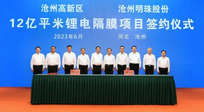 35億元！滄州明珠擬投建12億平米濕法鋰電隔膜項目