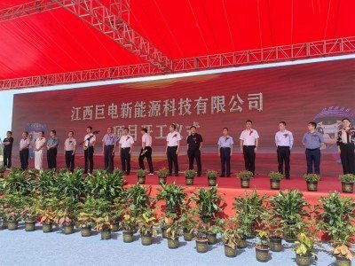 總投資100億元！年產10GWh！江西巨電固態鋰電池項目開工