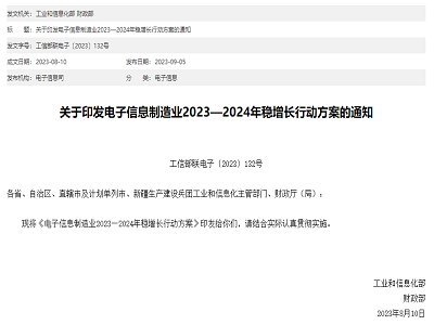 工信部、財(cái)政部：統(tǒng)籌資源加大鋰電、鈉電、儲能等產(chǎn)業(yè)支持力度