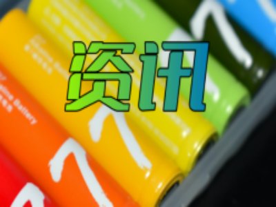 負(fù)極材料產(chǎn)能出清難點(diǎn)何在？