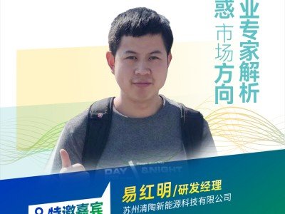 【會議報告】低成本鹵化物固態(tài)電解質的開發(fā):從材料研發(fā)到產業(yè)化應用