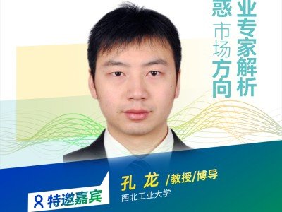 【會議報告】硫化物固態(tài)電解質及全固態(tài)電池的研發(fā)