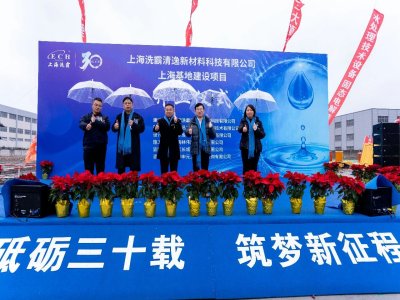又一固態電池公司基地建設項目開工