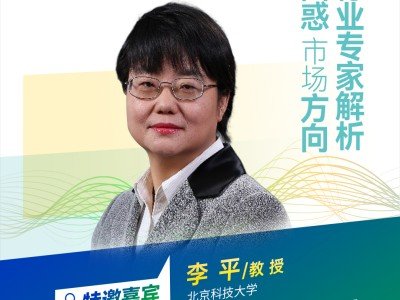 【會議報告】硫化物固態(tài)電池關鍵材料低成本制備與應用