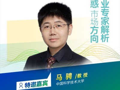 【會議報告】低成本、高性能的氧氯化物固態(tài)電解質