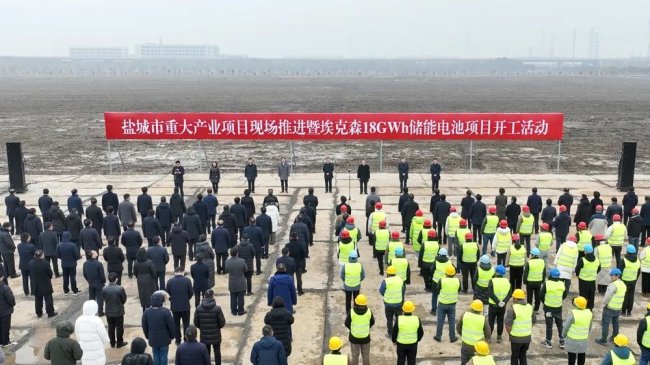 埃克森18GWh儲能電池項目于江蘇鹽城開工