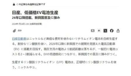 日產汽車擬生產磷酸鐵鋰電池，預計從 2026 財年起向新興市場出貨