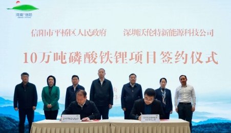 總投資18億元！10萬噸磷酸鐵鋰項目簽約