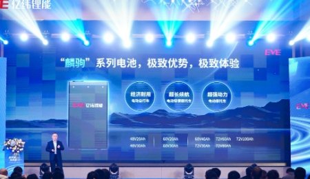 億緯鋰能“麟駒”系列電池發布，助力輕型交通綠色未來！