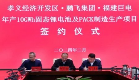 投資100億！中國500強企業入局固態鋰電池