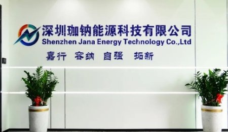 屢獲資本青睞，雷軍看中的鈉電企業(yè)完成A輪數億元融資
