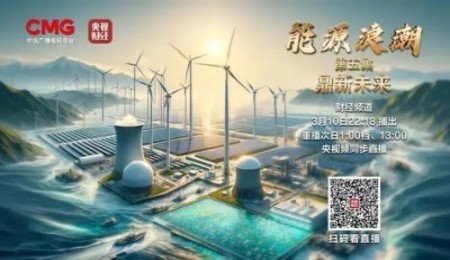 央視財經(jīng)：2027年是中國固態(tài)電池實現(xiàn)商業(yè)化的時間