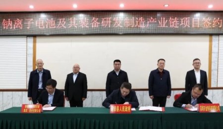 8億元！福建漳州新增一超大圓柱儲能鈉電池研發(fā)制造項目
