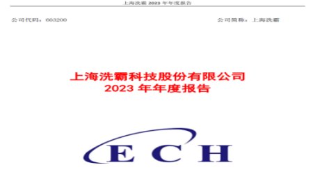 “新星”上海洗霸 涉及固態電解質和硅碳負極