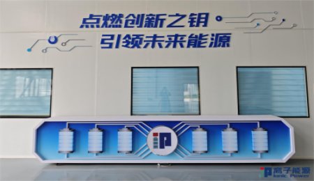 總投資60億！全固態(tài)電池國(guó)家示范產(chǎn)業(yè)園項(xiàng)目簽約