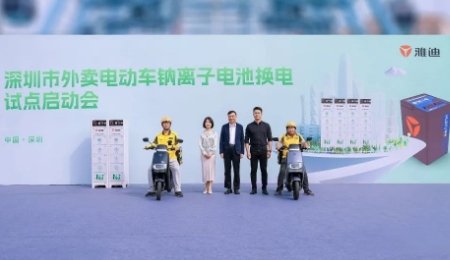 鈉電車來送外賣了！雅迪牽手美團推出“鈉電以換代充”新模式