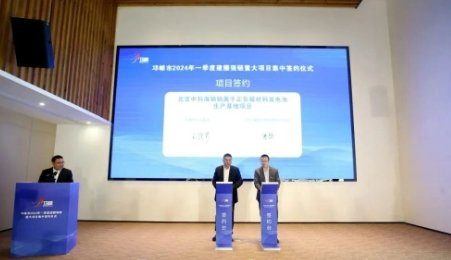 中科海鈉鈉離子正負(fù)極及電池生產(chǎn)基地項(xiàng)目落地四川邛崍
