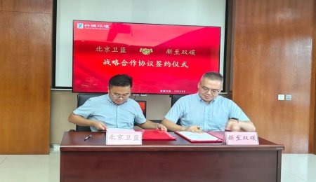 衛(wèi)藍(lán)新能源：又一固態(tài)電池合作項(xiàng)目簽約！