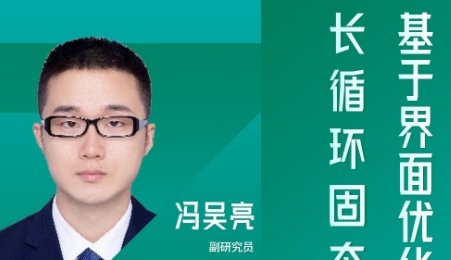 基于界面優(yōu)化設(shè)計(jì)的高安全長(zhǎng)循環(huán)固態(tài)鈉電池研究