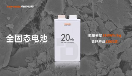 破解“固固界面”難題！南都電源固態電池亮相海外