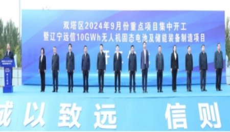 低空經濟“騰飛”，總投資21億元無人機固態電池項目開工
