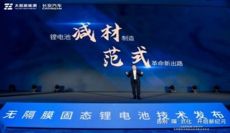 太藍新能源：隔膜功能替代，無隔膜固態電池技術發布