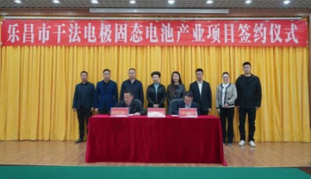 30億元！固態(tài)電池迎來新年首簽！