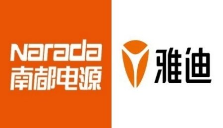 強(qiáng)強(qiáng)合作！共赴不凡！南都電源與雅迪加強(qiáng)固態(tài)電池合作！
