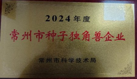 三喜臨門！中科固能憑借固態(tài)電池連奪三項(xiàng)殊榮！